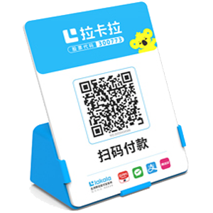 黄骅拉卡拉全能收款Q码